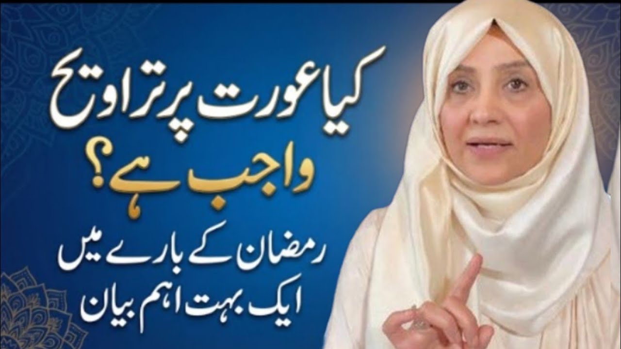 Namaz E Taraweeh Kitni Parhany ? Neyat Kaisy Karny || #ramadan #taraweeh #fasting #tahajjud #islam 
