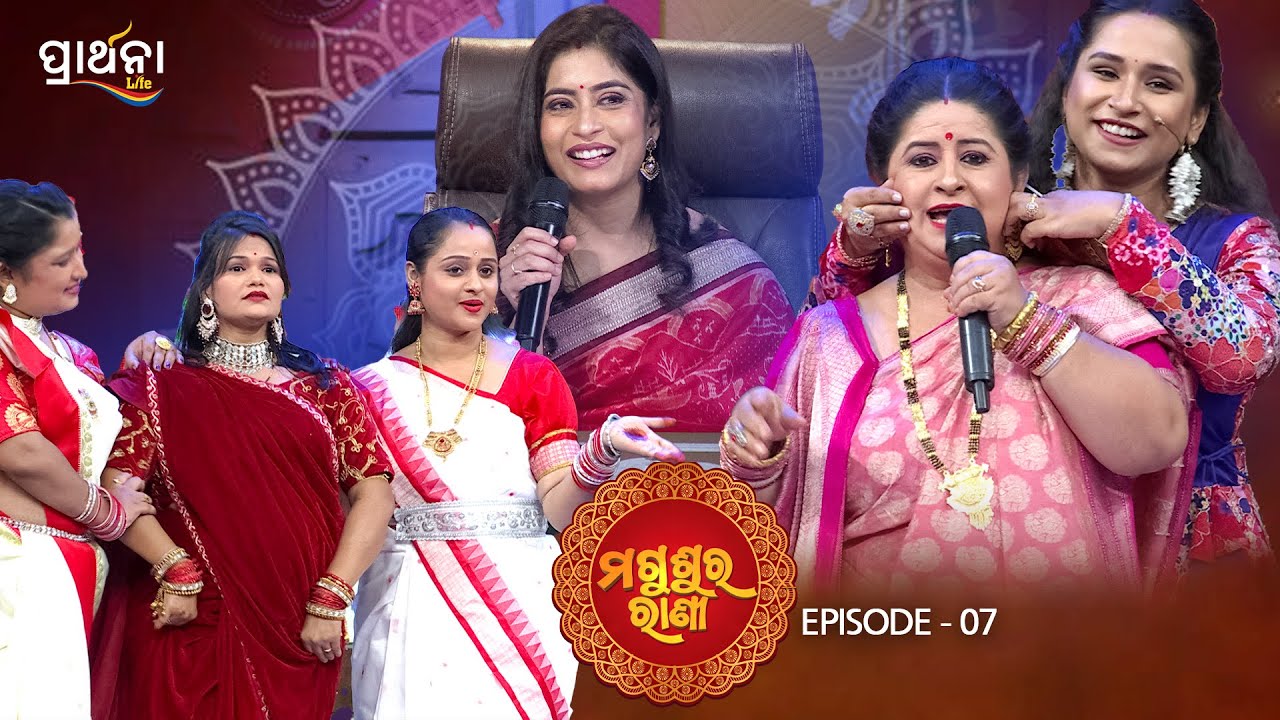 Magushura Rani  | Full Episode |  EP  07 |  Prarthana Life