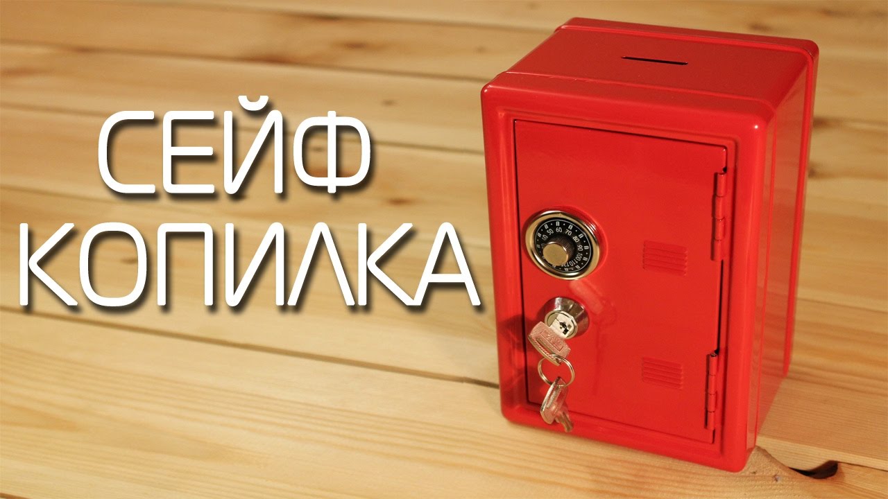 Металлический сейф копилка с кодовым замком и ключом