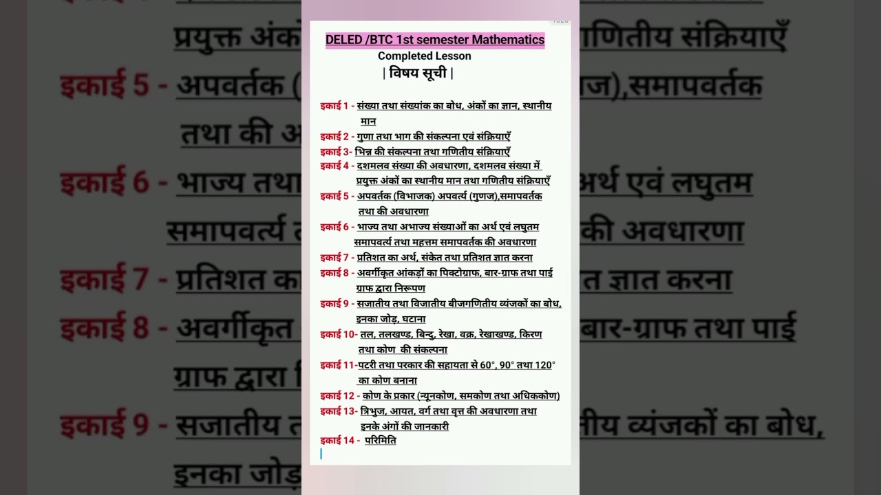 DELED/BTC 1st semester Mathematics Complete Lesson | Deled 1st semester Syllabus2025 #btc2025#deled