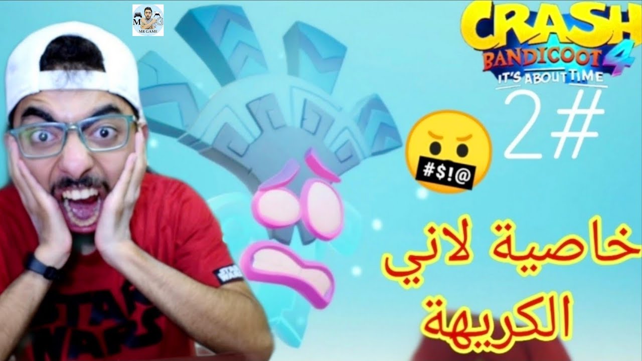 كراش بانديكوت 4 #2 : جانا قناع جديد و غريب!!!😱🔥😤| Crash Bandicoot4 it's about time 