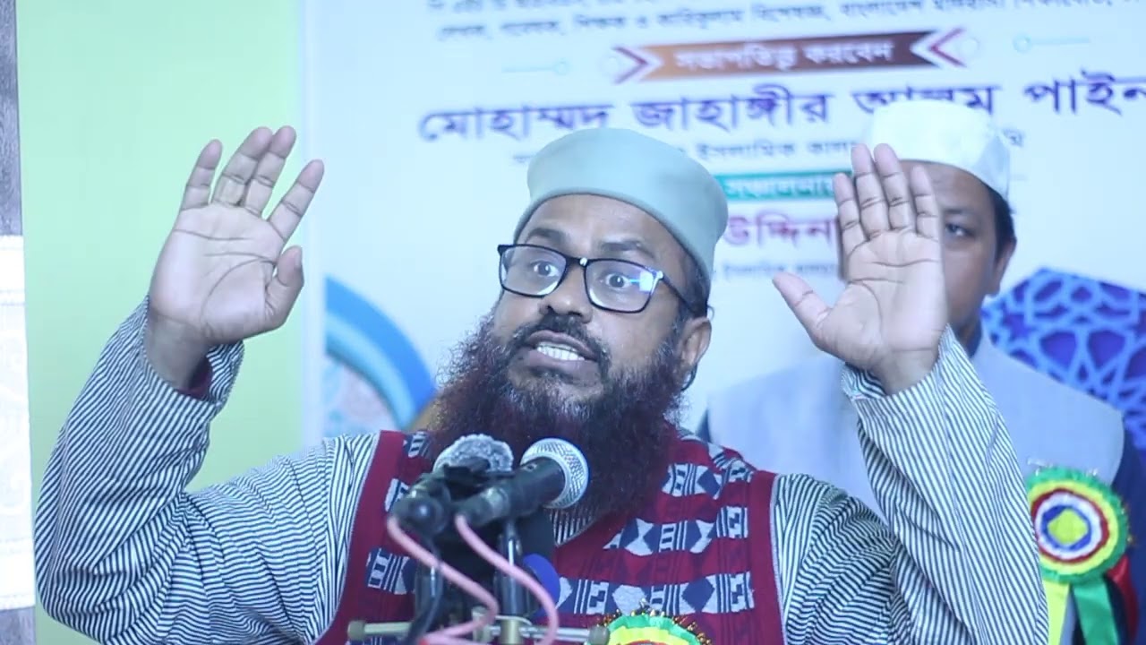শাইখ ড. মোহাম্মদ হেদায়েত উল্লাহ || সহকারী অধ্যাপক, সরকারি মাদ্রাসা-ই আলিয়া, ঢাকা।