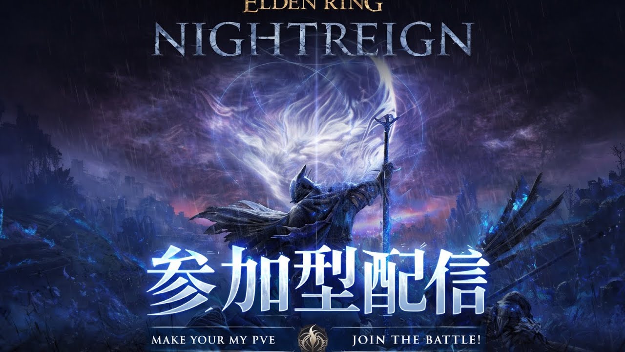 ｴﾙﾃﾞﾝﾘﾝｸﾞﾅｲﾄﾚｲﾝ#14[参加型/PS5]オジ·オバの深き夜を珍道中😘