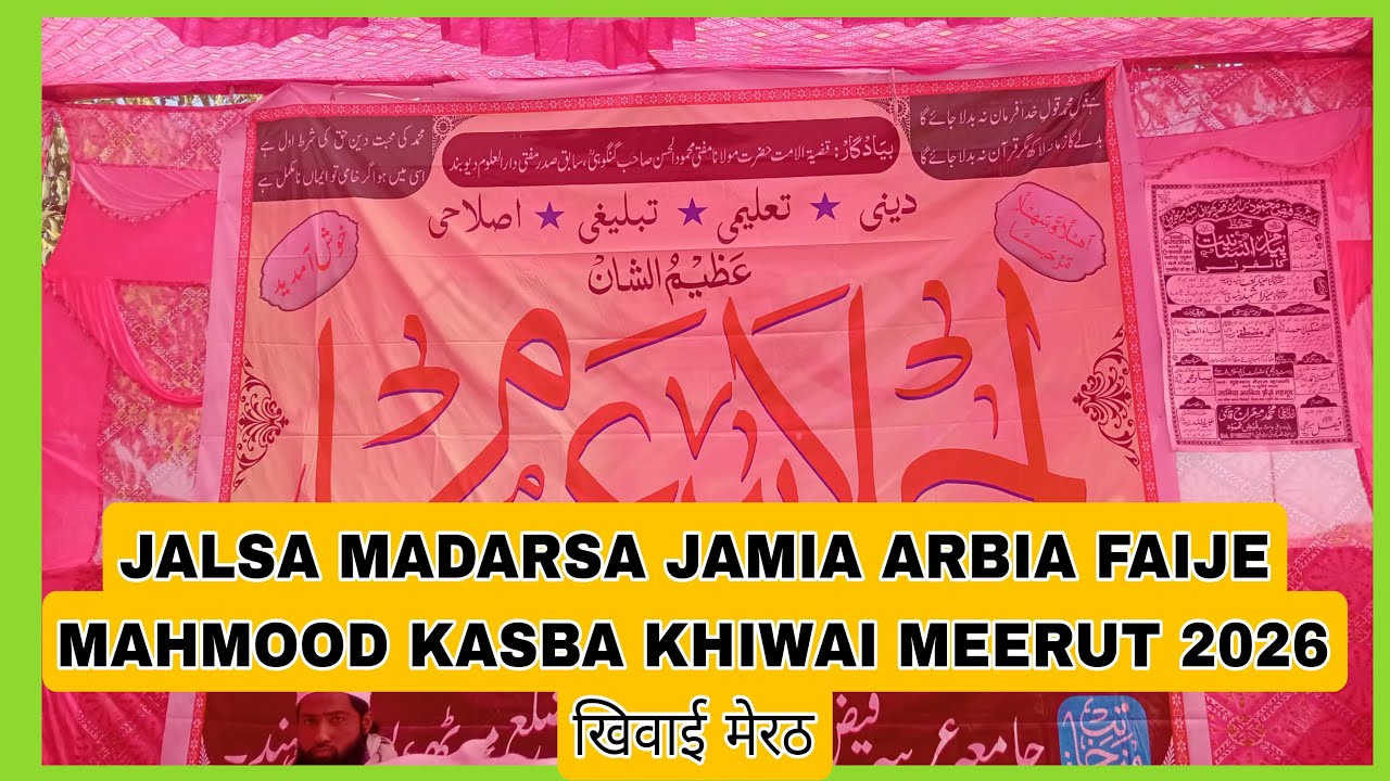 🔴 LIVE JALSA MADARSA JAMIA ARBIA FAIJE MAHMOOD KASBA KHIWAI MEERUT 2026 खिवाई मेरठ