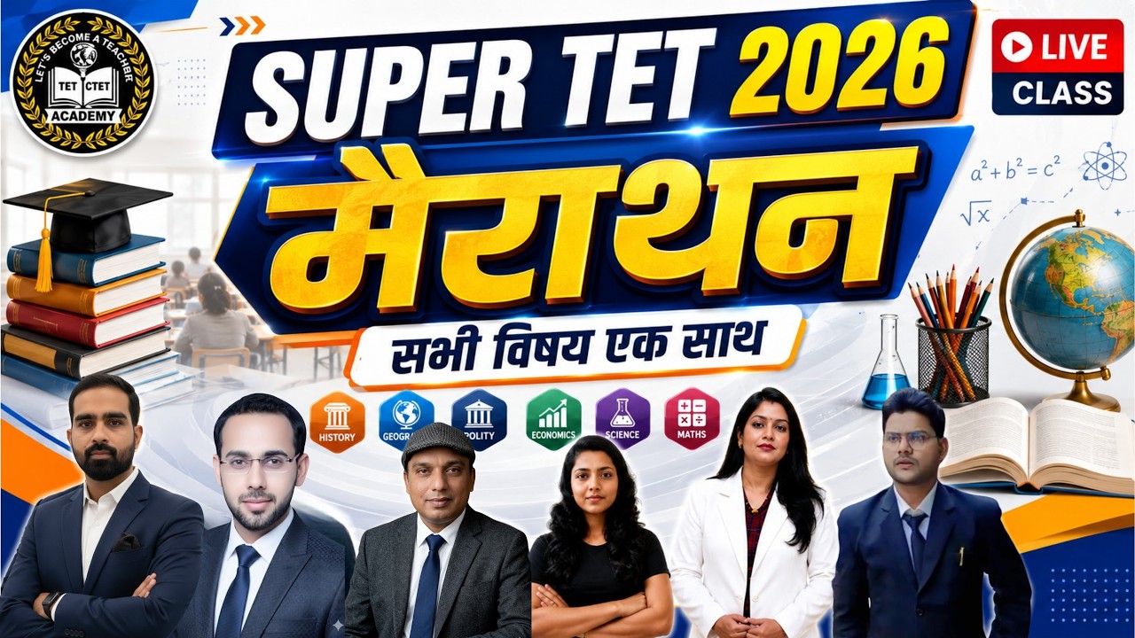 SUPER TET 2026 Complete Syllabus | One Shot Marathon Class | सभी विषयों की तैयारी