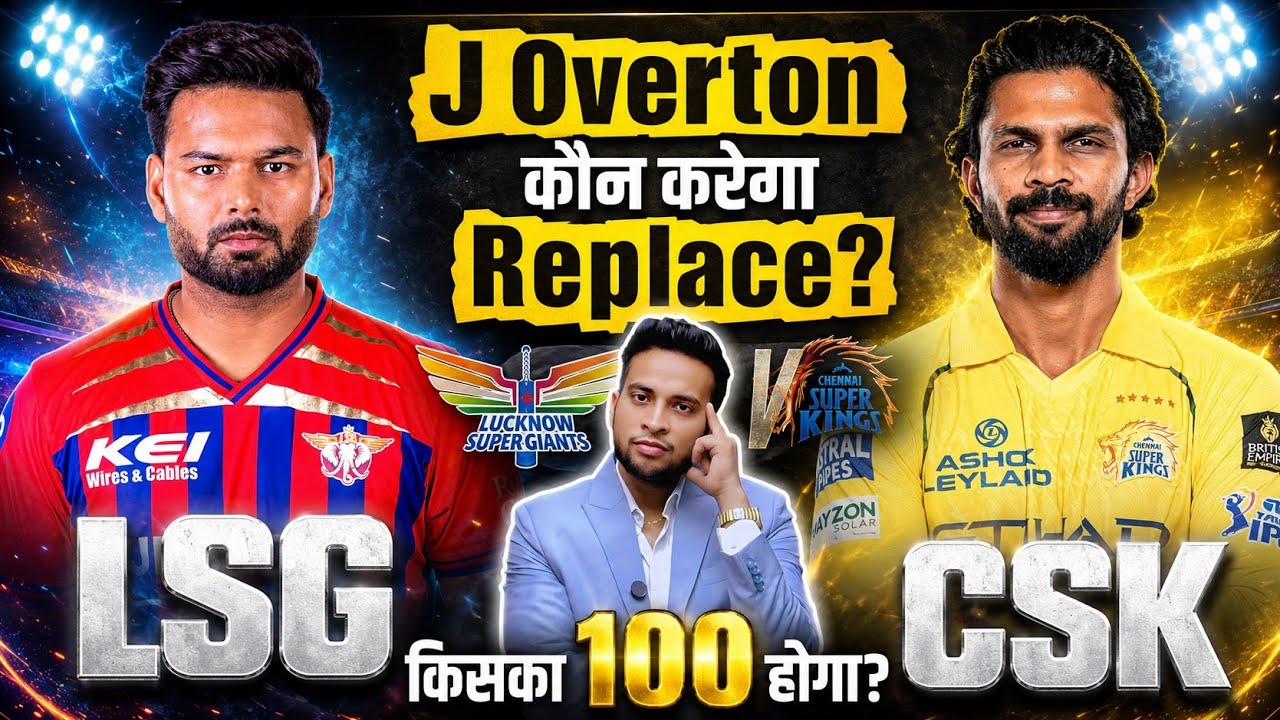 LSG vs CSK Dream11 Team Prediction|Lucknow vs Chennai Dream11 Team Today Match Prediction IPL 