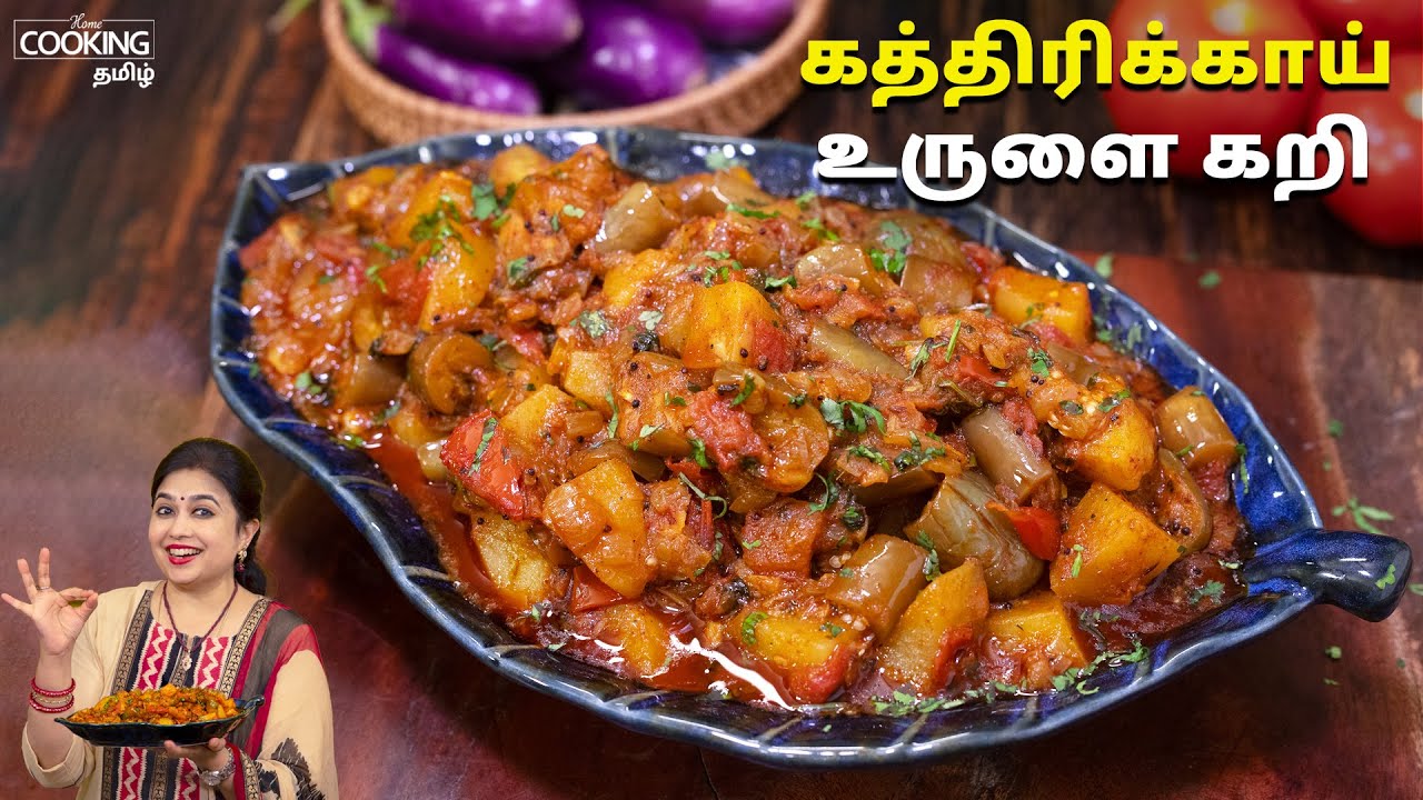 கத்திரிக்காய் உருளை கறி | Potato Brinjal Curry Tamil | Veg Curry For Rice & Roti | Easy Lunch Recipe