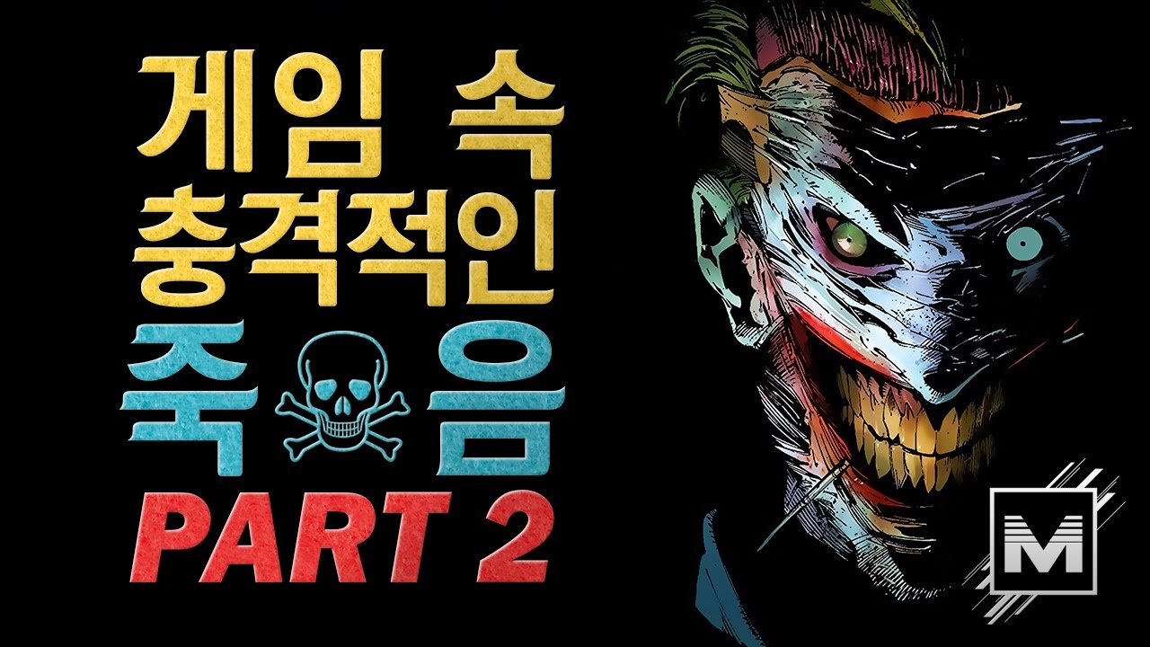 [마인TV] 게임 속 충격적인 죽음 TOP 10 - PART 2