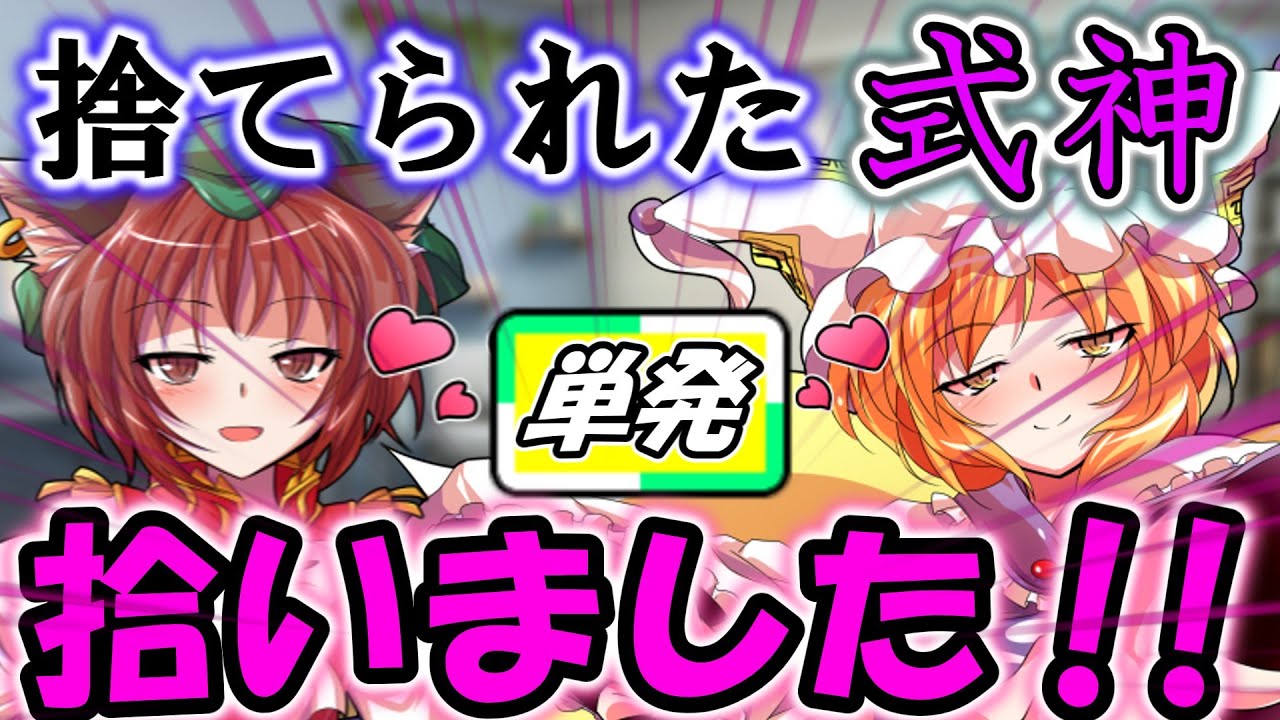 【ゆっくり茶番劇】　引きこもり社会人が幻想郷から追放された式神を拾った結果！？　【単発】