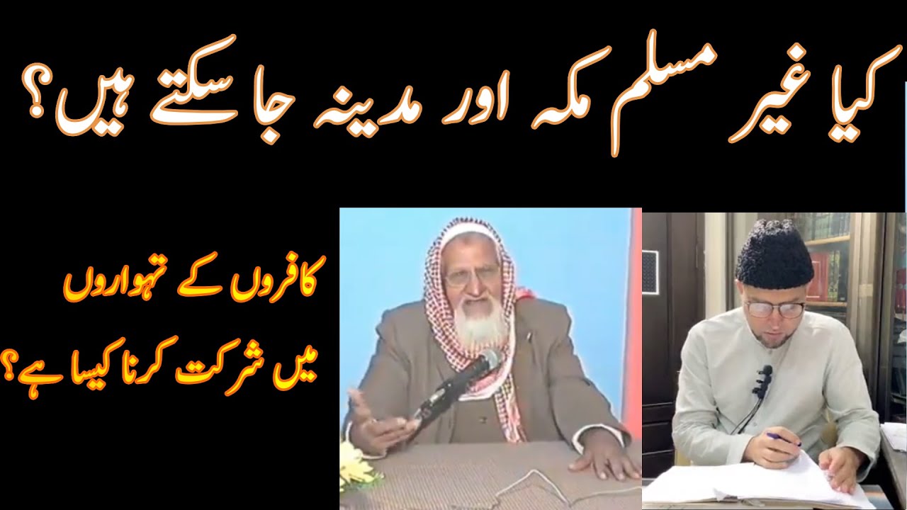Non Muslims in Makkah Madina -Brother Kashif - Molana Ishaq