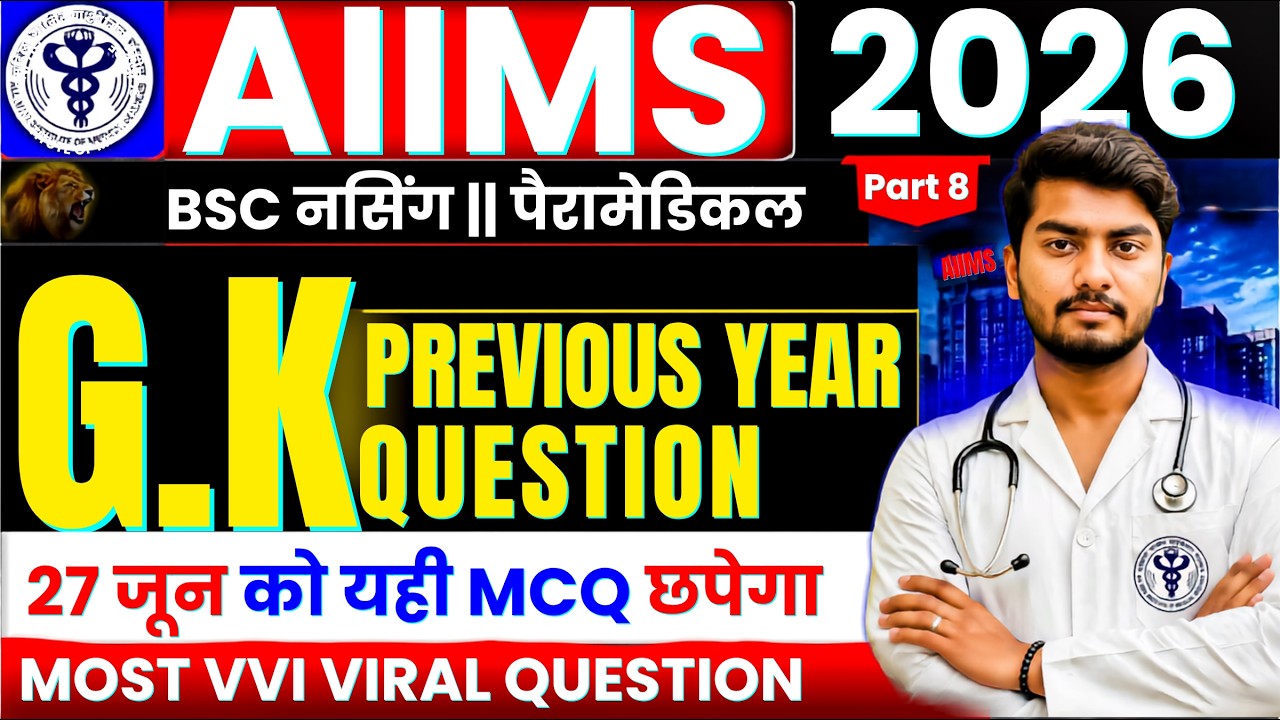 AIIMS 2026 || BSC NURSING || GENERAL KNOWLEDGE || 1000+ VVI PREVIOUS YEAR QUESTION || #aiims2026