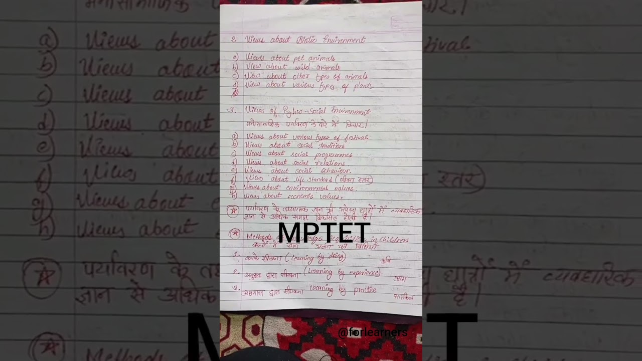#mptetvarg3book #mptet_notes#notes