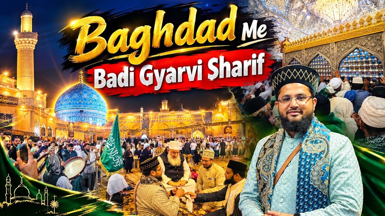 Baghdad Me Badi Gyarvi Sharif 2026 | Ghouse e Azam Ka Darbar Dekho