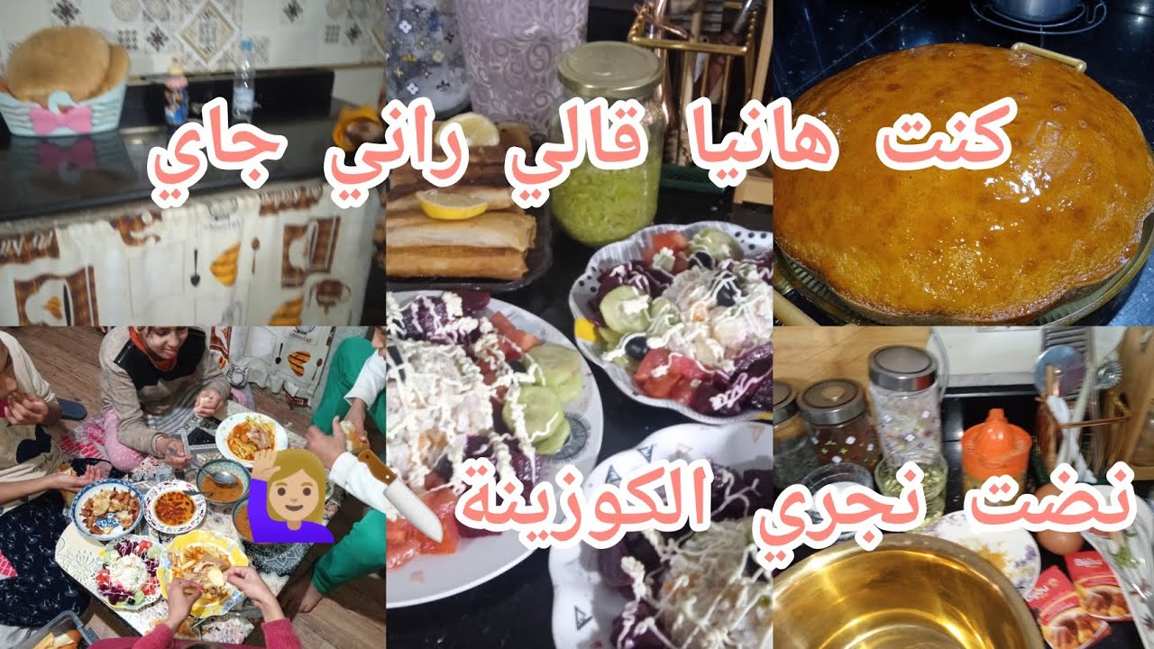 متقعدوش تمرضو في رواحكم😔لي جاب غاية بصحته 🤲🏻 لي مجالس خطراجاية