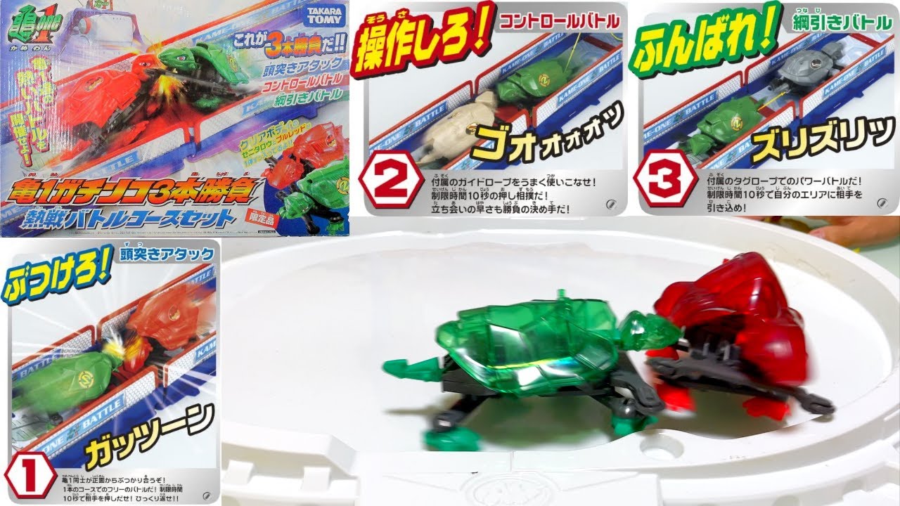 流行らなかったホビーを発掘する【亀1グランプリ】