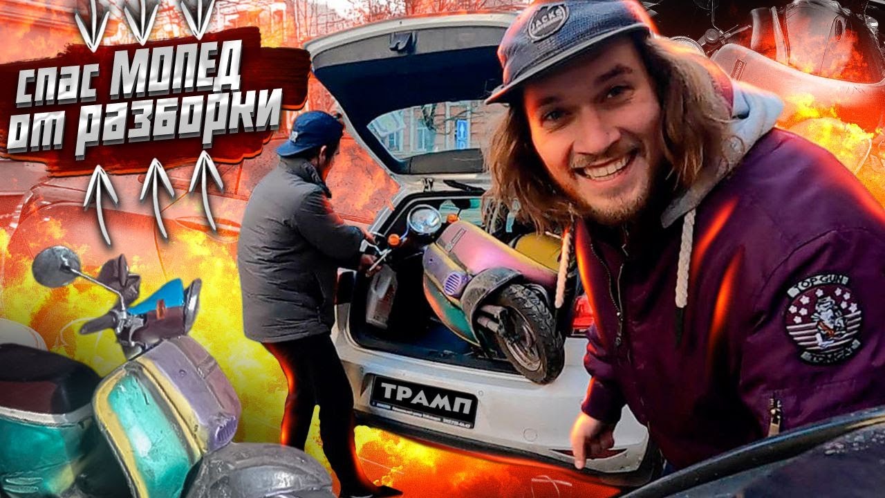 Как я съездил за Honda Giorno