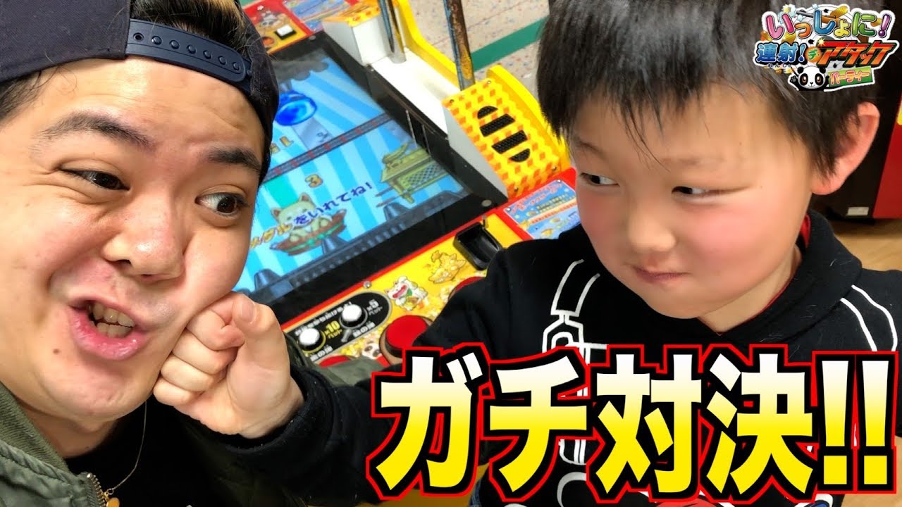 【連射でアタック】カンスト対決で小学生と真剣勝負！！果たして結果は！？【コラボ】
