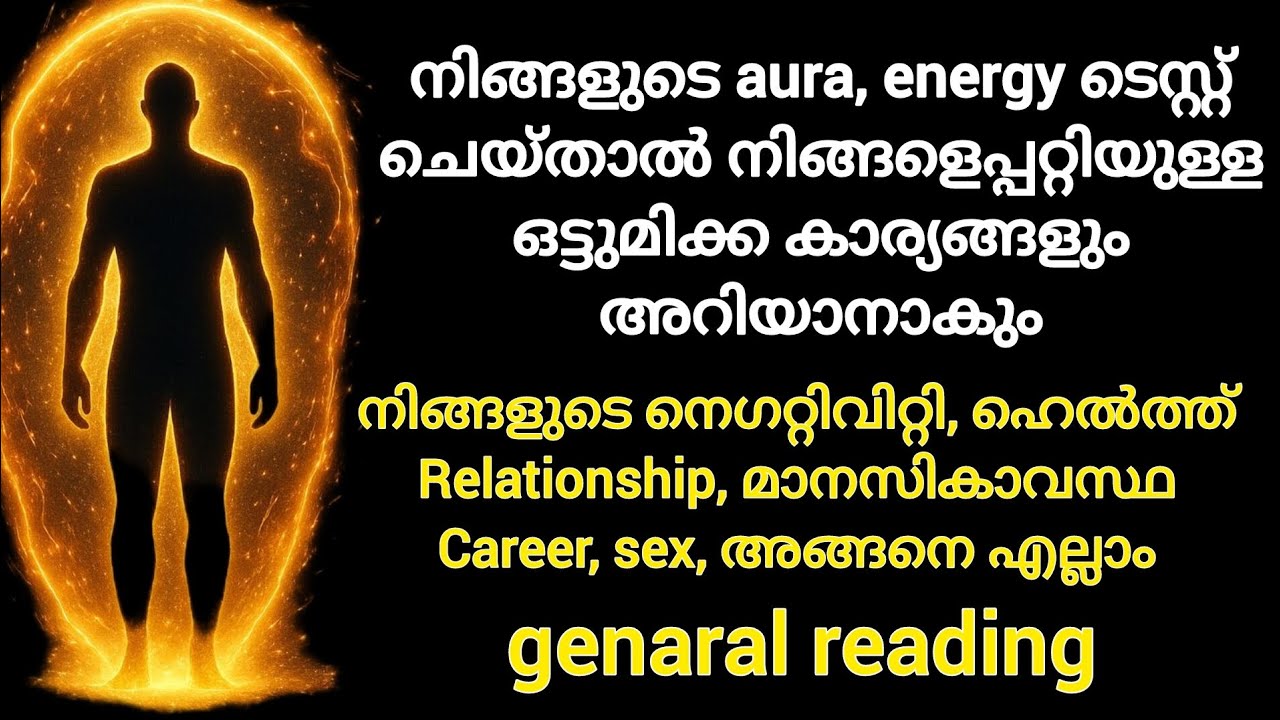 നിങ്ങളുടെ ജീവിതം പറയട്ടെ?