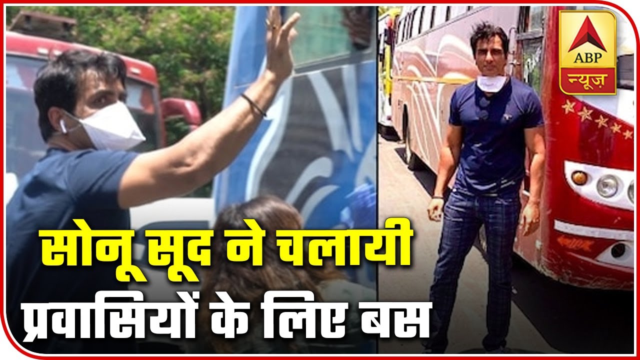Actor Sonu Sood Arranges Special Buses For Migrants, Bears All Expenses | ABP News