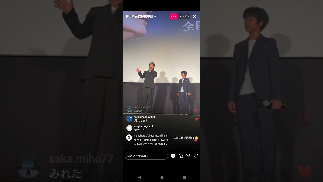 福山