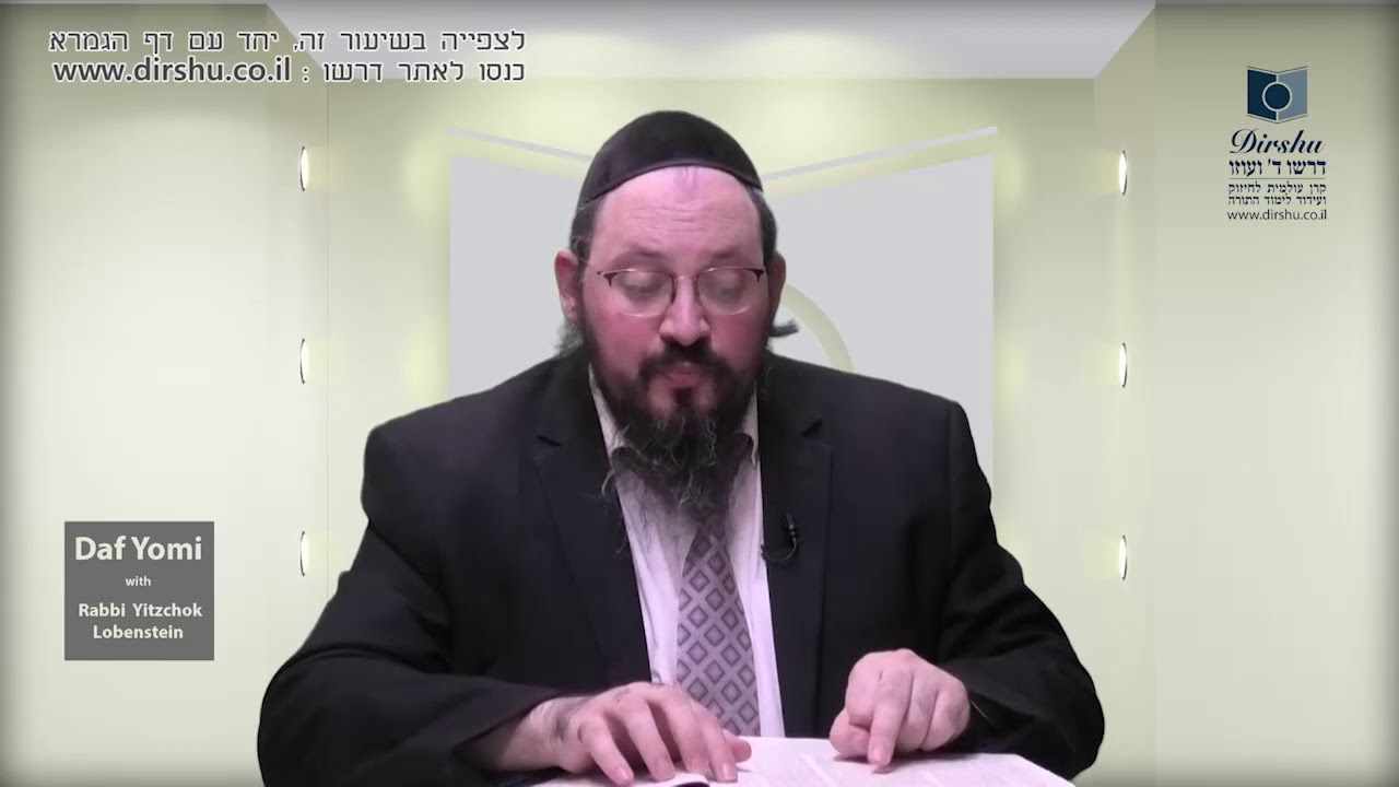 Daf Yomi Shiur in English Masechet Pesachim Daf 3