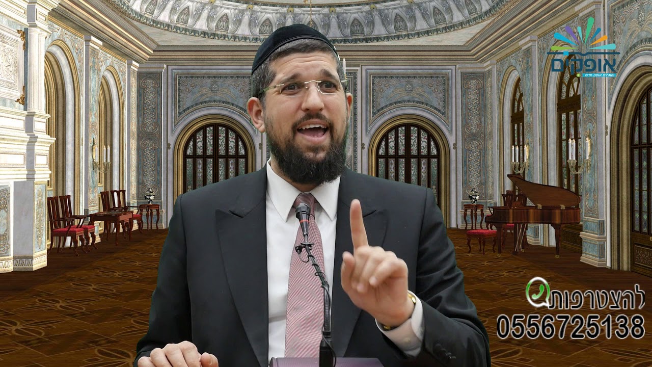 הרב אליהו עמר - זרע שמשון - פרשת כי תשא