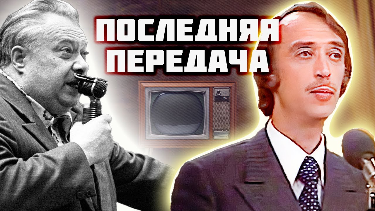 Трагедии звезд голубого экрана | Что свело в могилу Сан Саныча Иванова | Почему Озерова лишили эфира