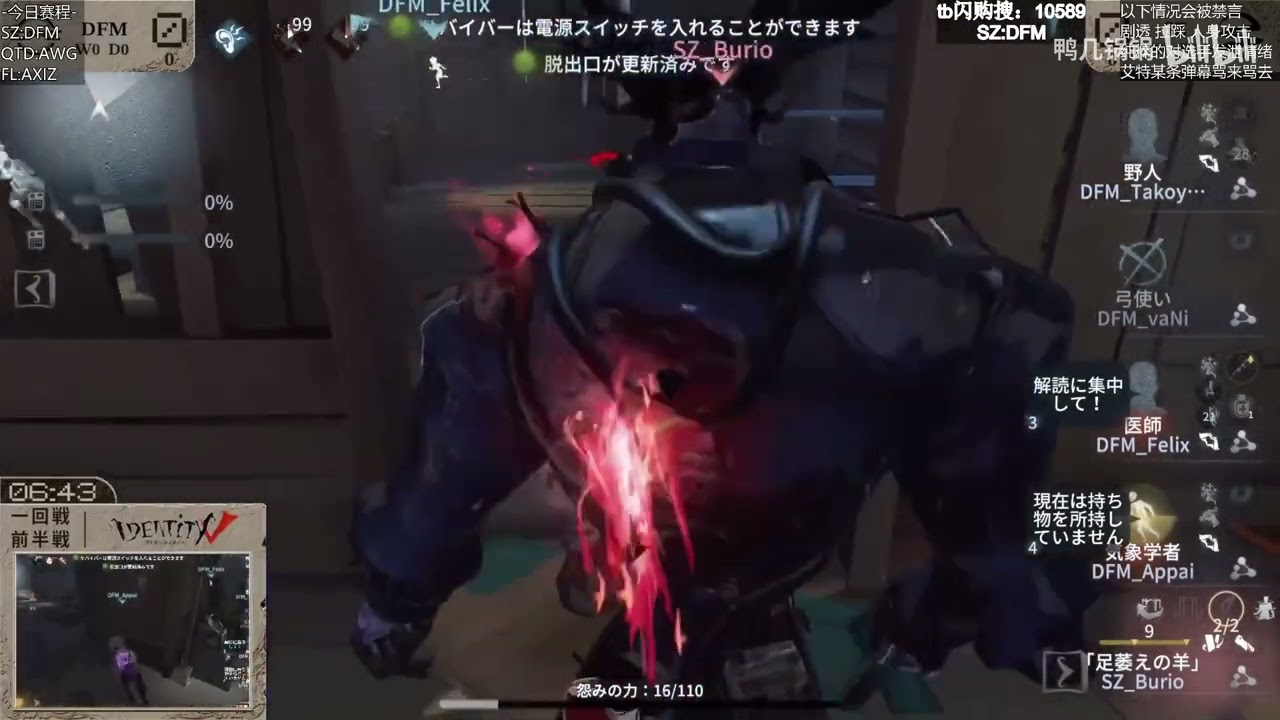 第五人格【深淵的呼喚IX】日本賽區預選賽Day6