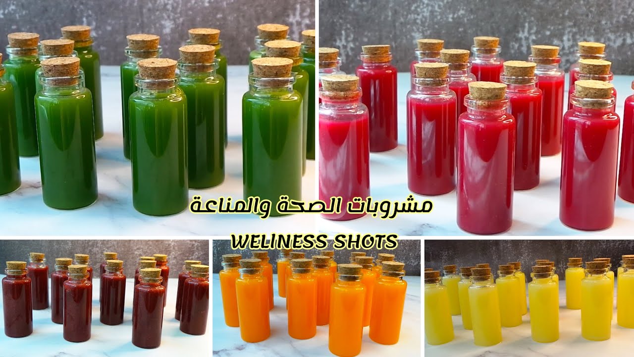 5 شوتس مضادة للألتهابات - تخسيس الوزن  - معززة للمناعة -ANTI-INFLAMMATORY DRINKS