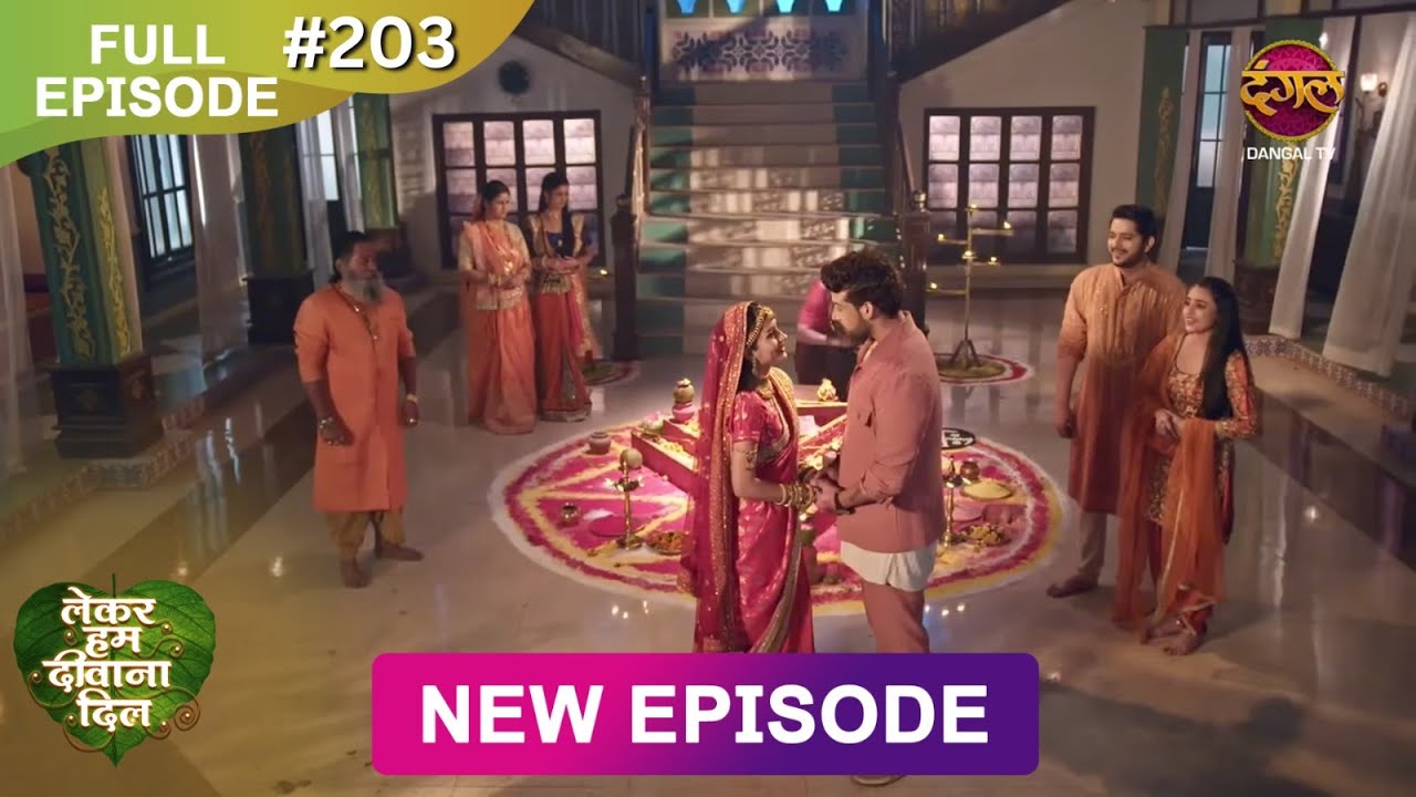सूरज को हमने हरा दिया सम्राट जी। Lekar Hum Deewana Dil | Full Episode - 203