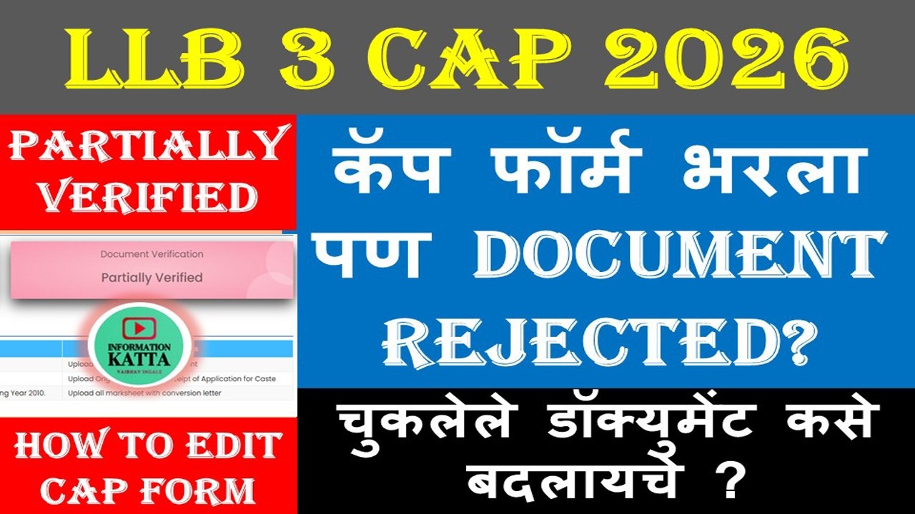 mh cet cap form status I llb 3 years cap round form filling 2026 I llb cap form editing process Ia