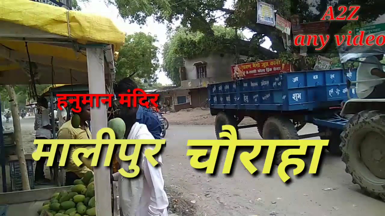 Malipur chauraha. मालीपुर चौराहा. मालीपुर हनुमान मंदिर. Malipur hanuman mandir