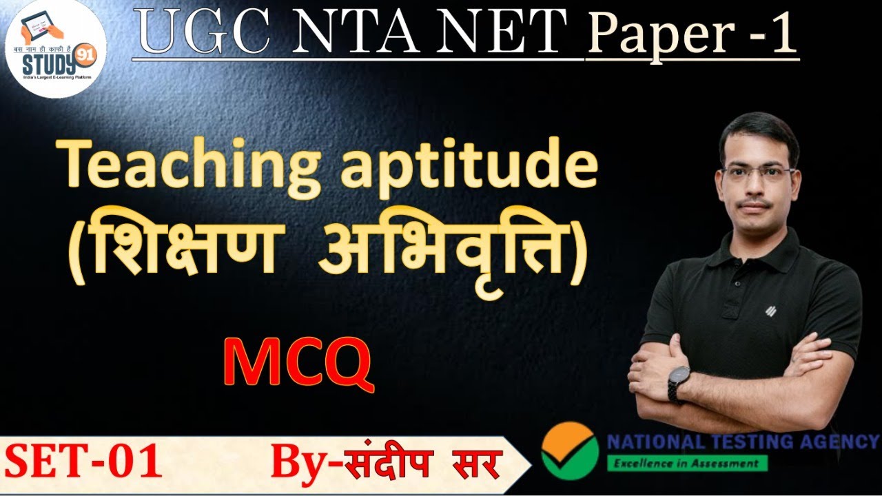 UGC NTA NET General Paper 1 : शिक्षण अभिवृत्ति MCQ Master Video Class by Sandeep Sir Study91