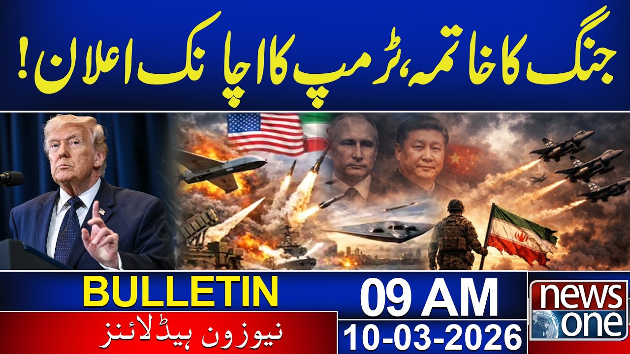 Govt Cuts Fuel Allocation | Petrol Crisis In Pakistan | Iran-US War Updates | Latest Updates