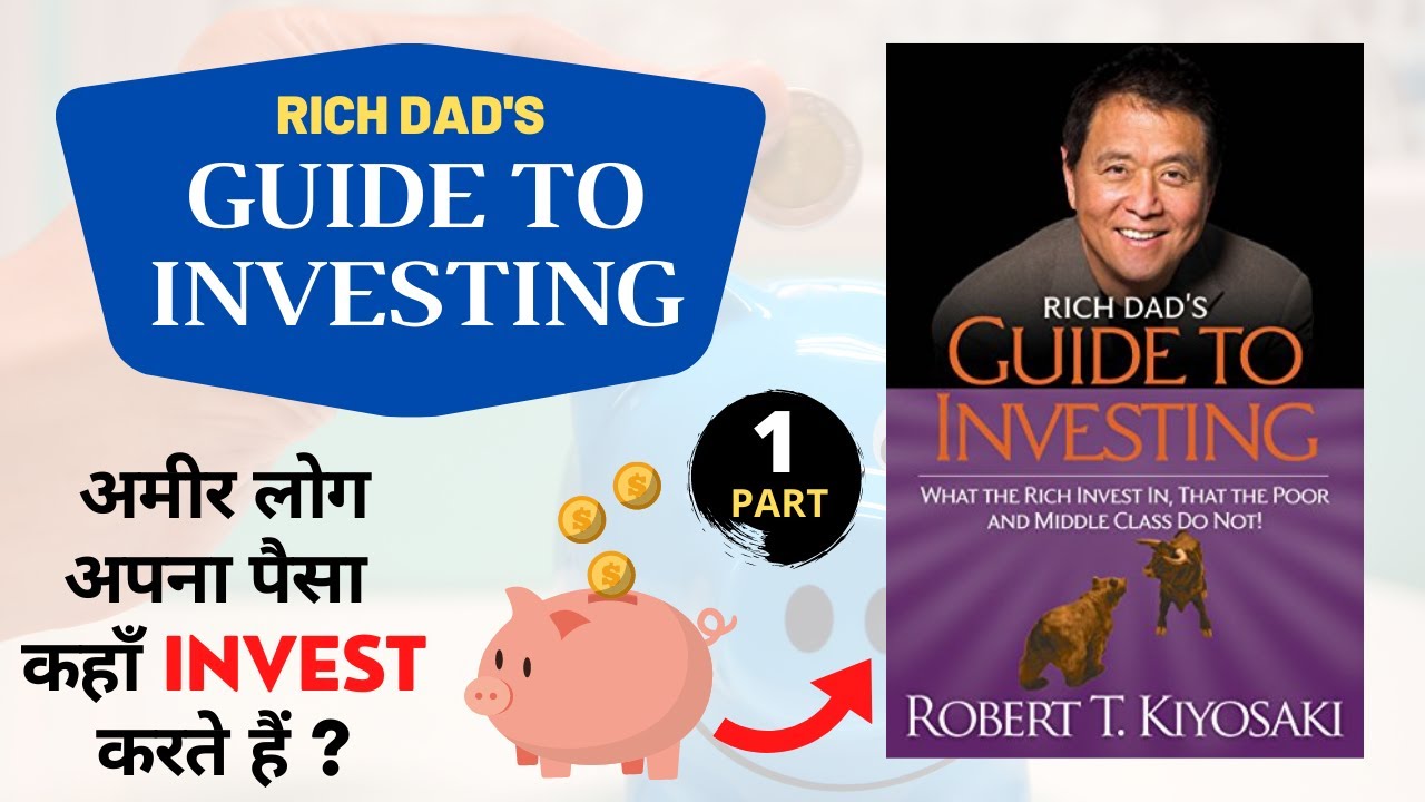 Rich Dad's Guide to Investing Book summary in Hindi - Part 1 I Robert T Kiyosaki I Investment Guide
