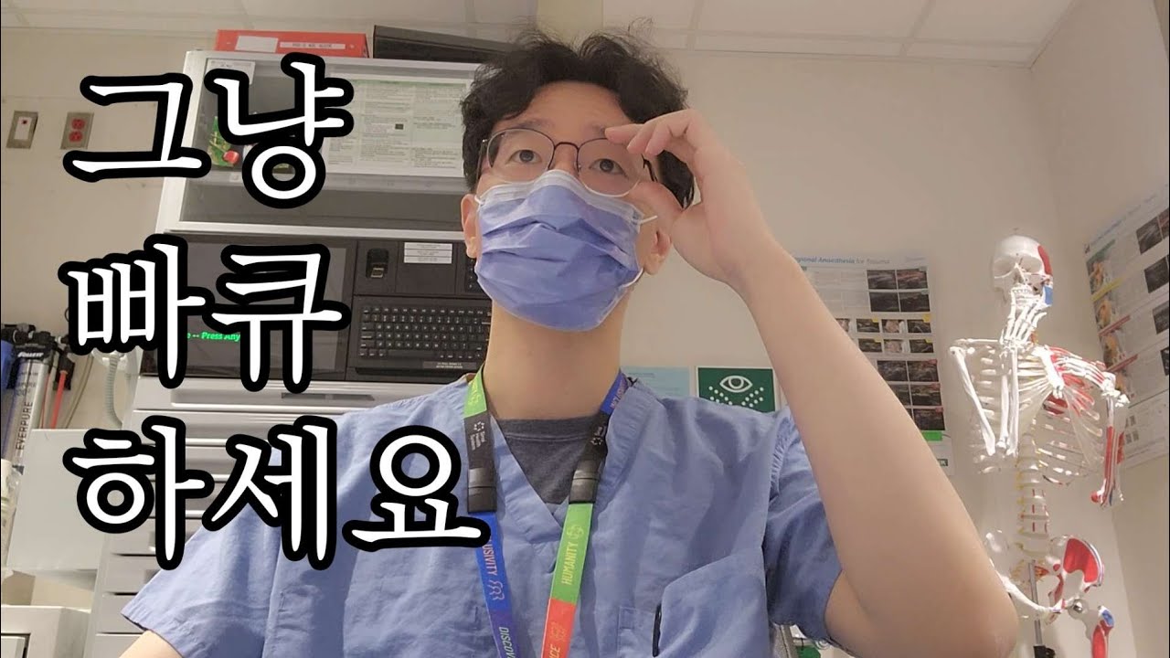 마취회복실(PACU)에서 행복을 찾은 간호사