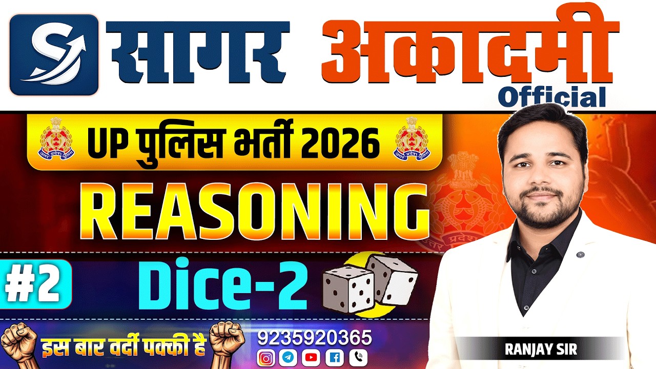 REASONING || DICE || UPP/UP-SI || UPP / UPSI || Sagar Academy Official || BY - RANJAY SIR