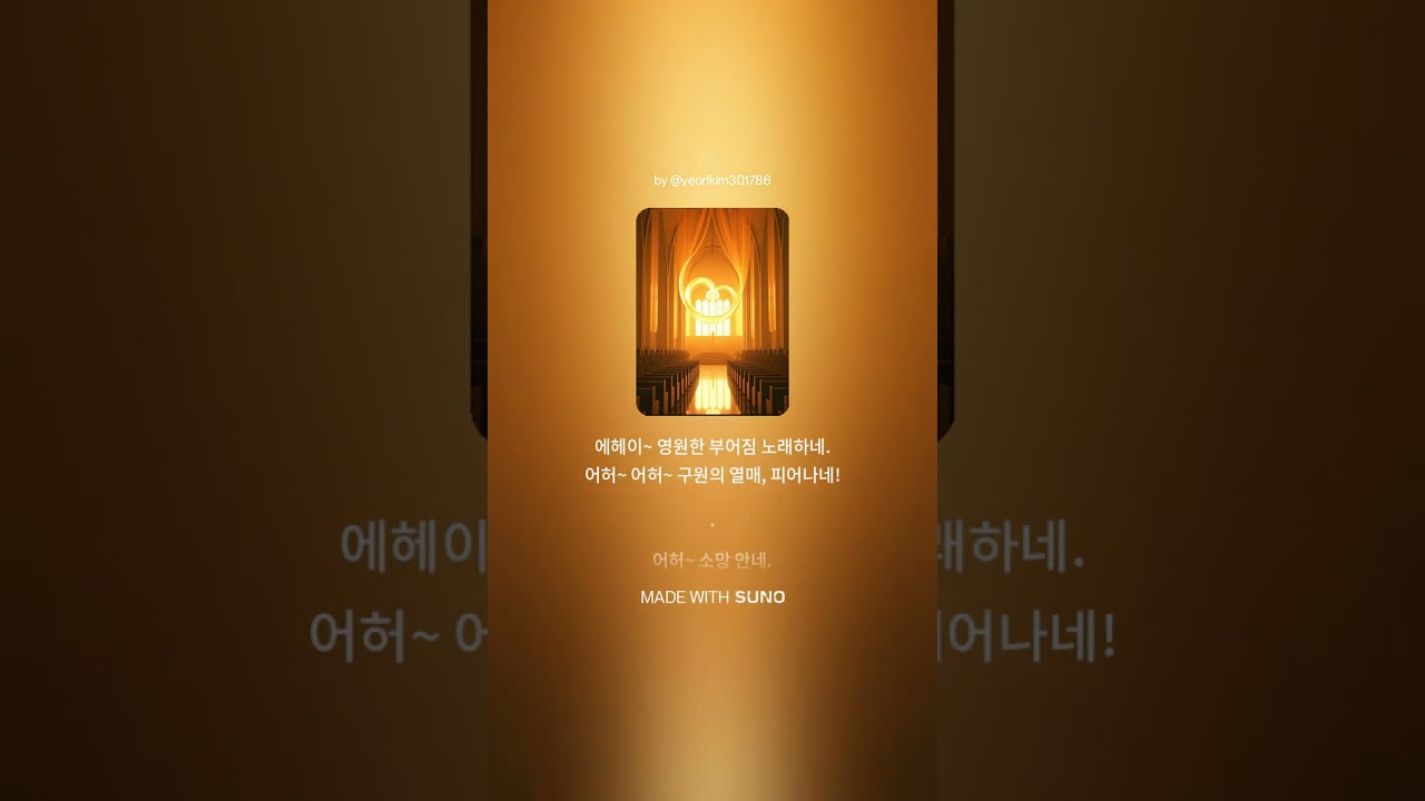 에피소드 19  하나님의 사랑이 우리 마음에 부어진 바 로마서 5 5