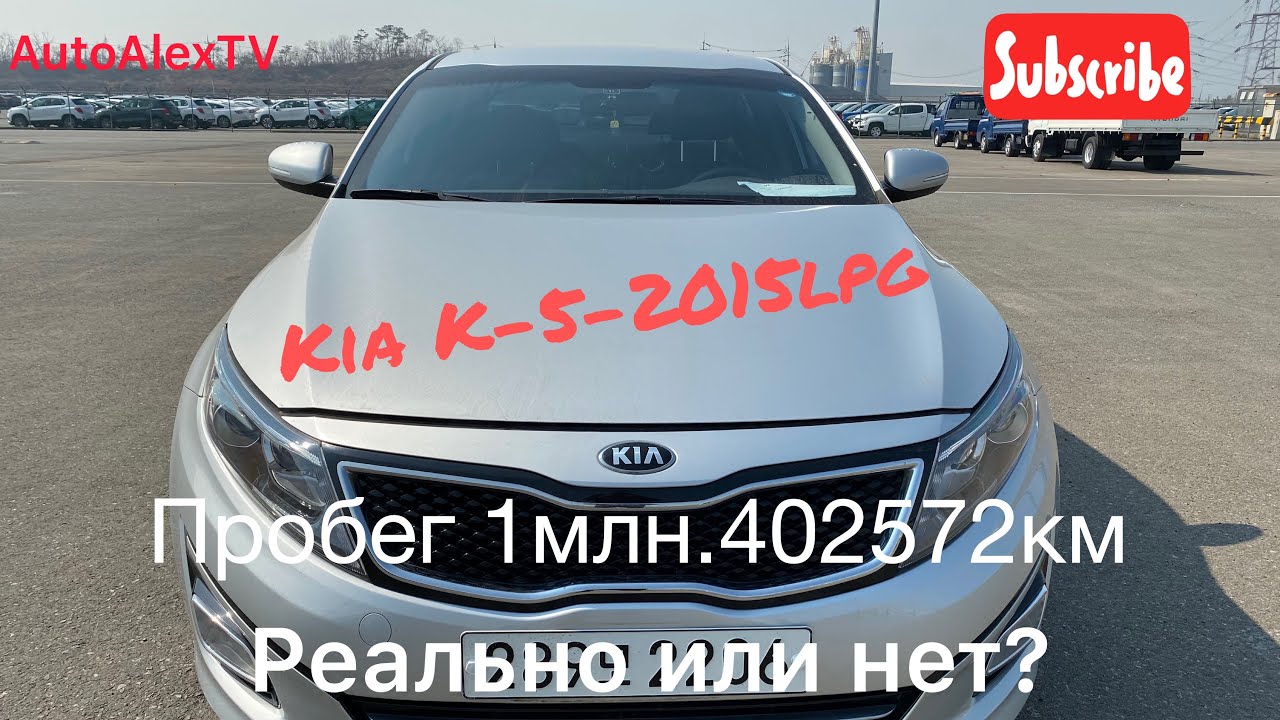 2015 Kia K-5(Optima)-2.0 LPG Luxury