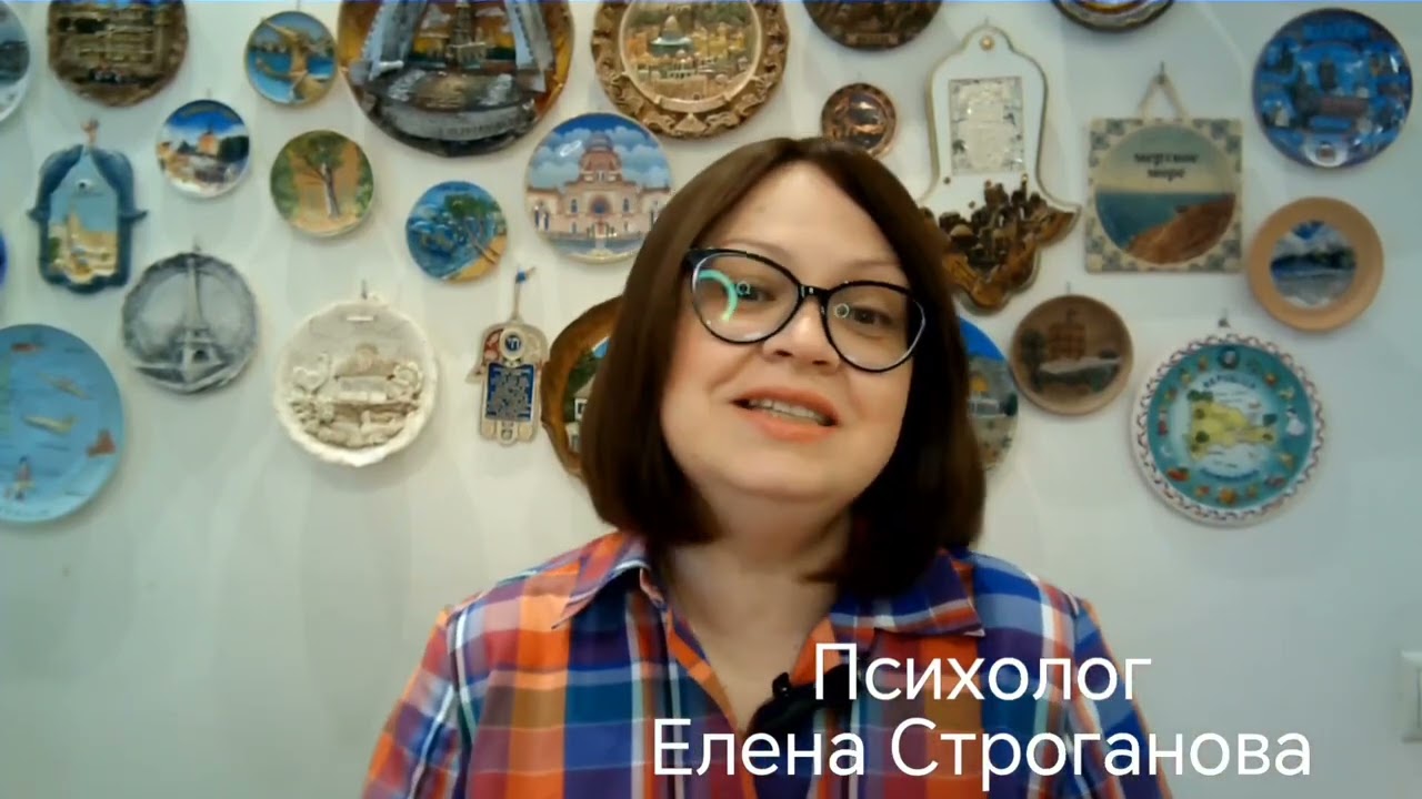 Психолог Елена Строганова. Семейные сценарии и измены