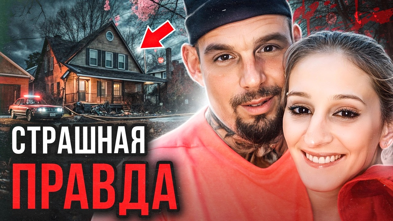 Двойная жизнь примерной матери 4 детей! Дело Кристины Вудс. Тру Крайм истории