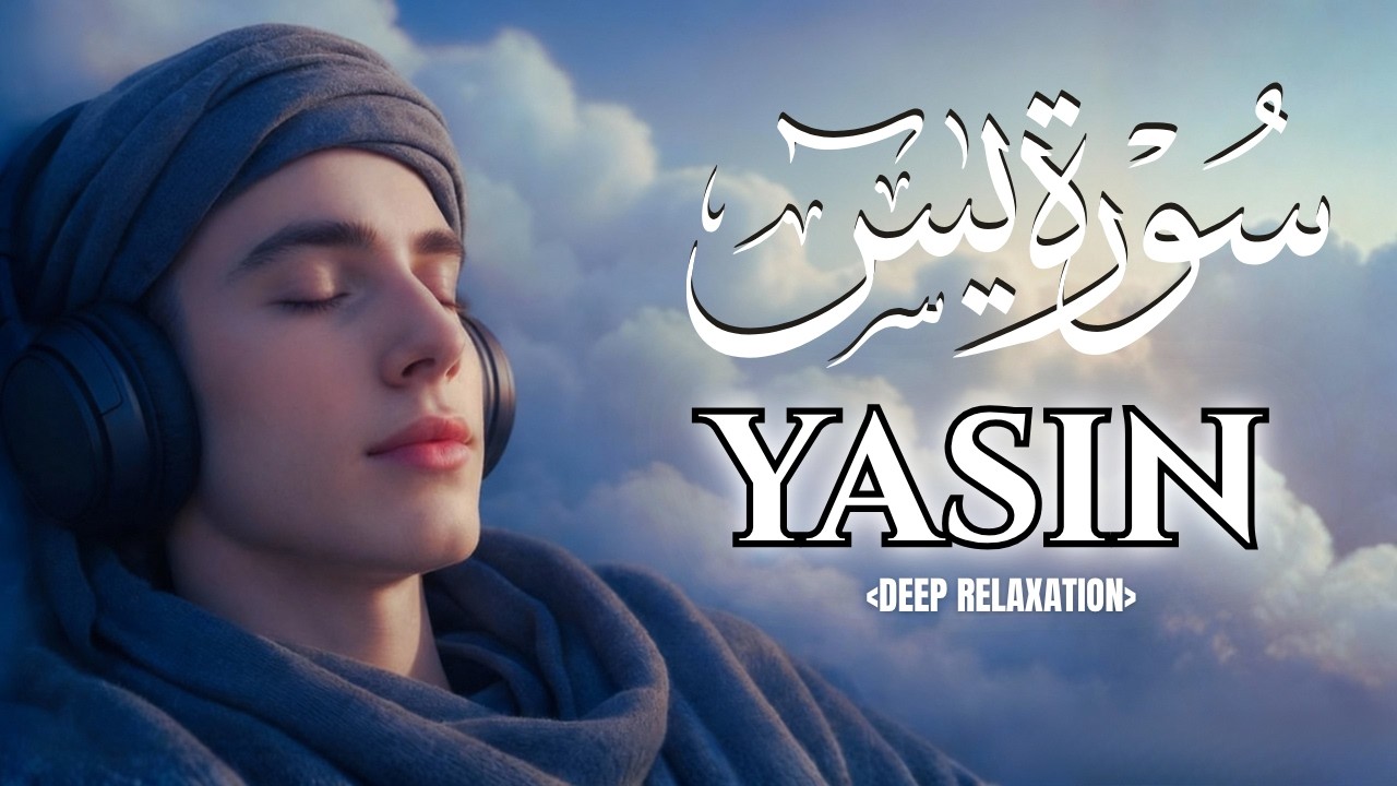 Surah Yaseen (Yasin) سورة يس | Relaxing Heart Touching Quran Recitation Tranquility | Ashraf Husian
