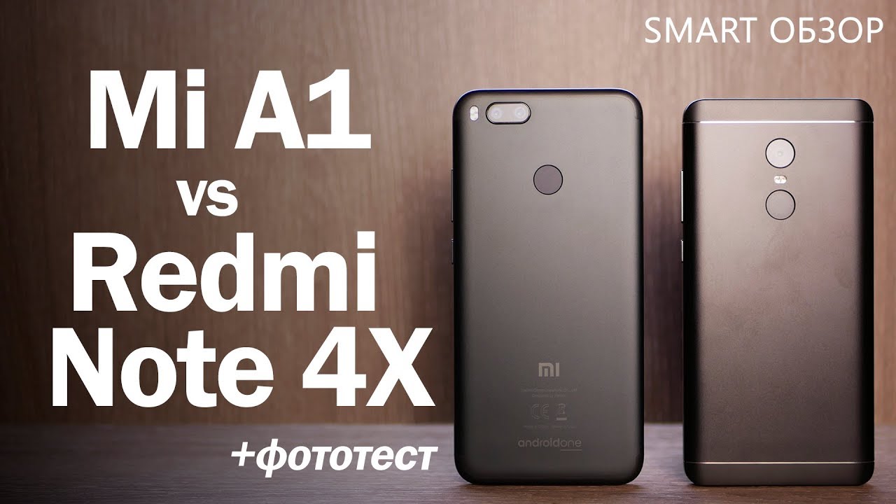 Xiaomi Mi A1 vs Redmi Note 4x. Кого брать? Разбираемся!