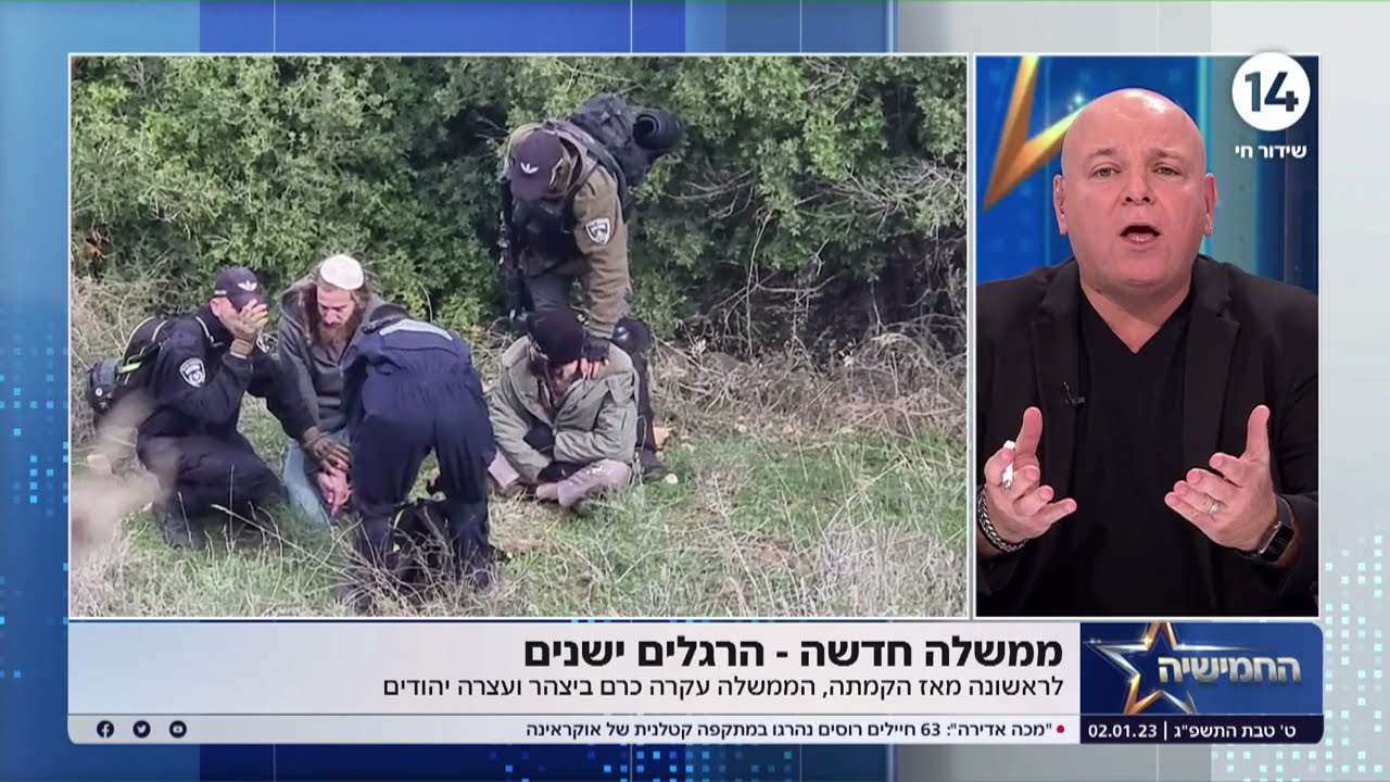 ממשלה חדשה - הרגלים ישנים: חברי הפאנל מגיבים לעקירת הכרם ביצהר | החמישיה
