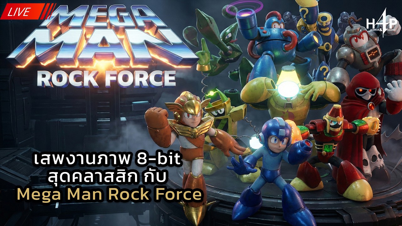 🔴 LIVE : เสพงานภาพ 8-bit สุดคลาสสิก กับ Mega Man Rock Force 🤖