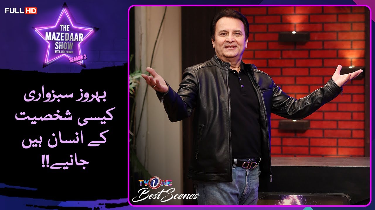 Behroze Sabzwari Kesey Shaksiyat Kay Insaan Hain Janiye | The Mazedaar Show with Aadi Faizan | TVONE