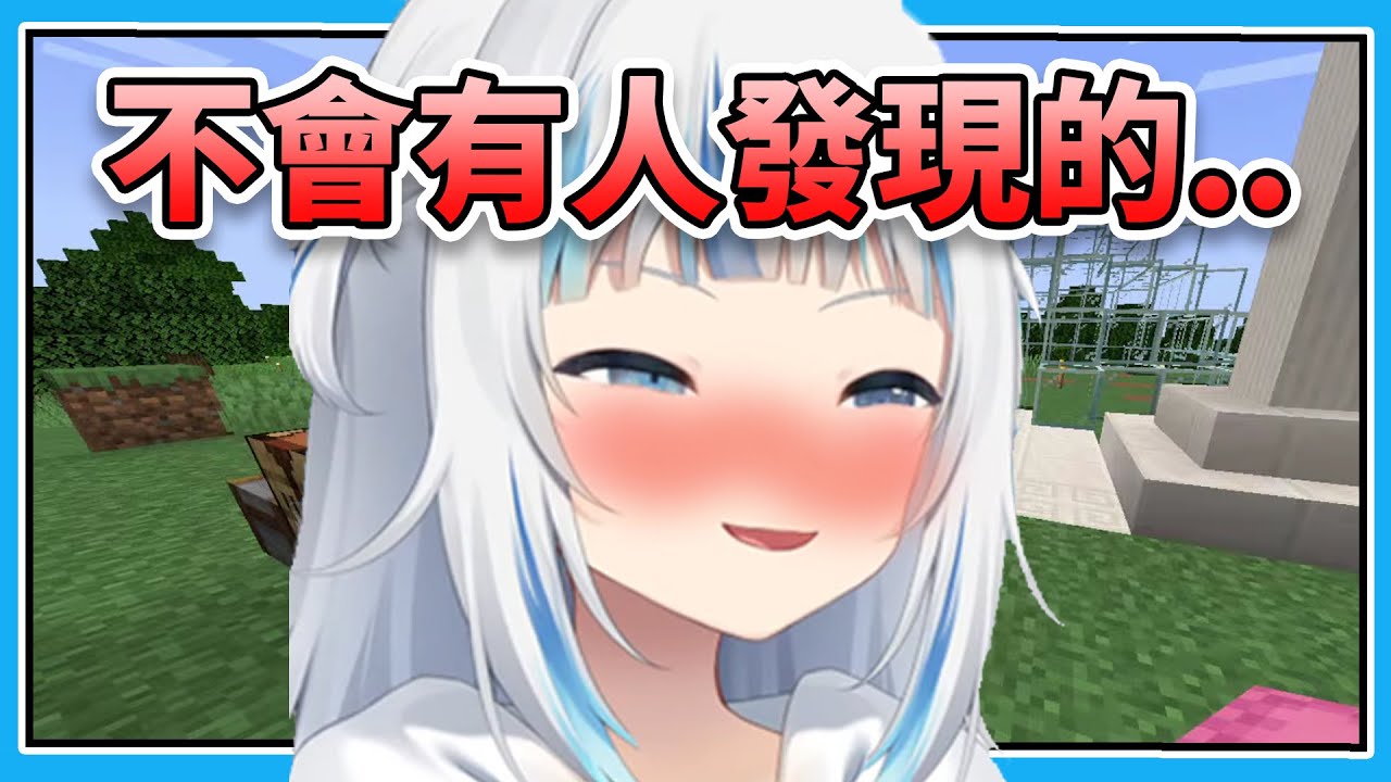 伺服器一沒人就開始皮的小屁鯊ww Gura: 反正前輩們也不會相信你們的~【 Gawr Gura | Hololive EN 】【 中文翻譯精華 】