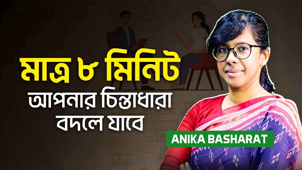মানসিক স্বাস্থ্য কি বিলাসিতা নাকি প্রয়োজনীয়। Mental Health | Stigma | Questions | Misconception