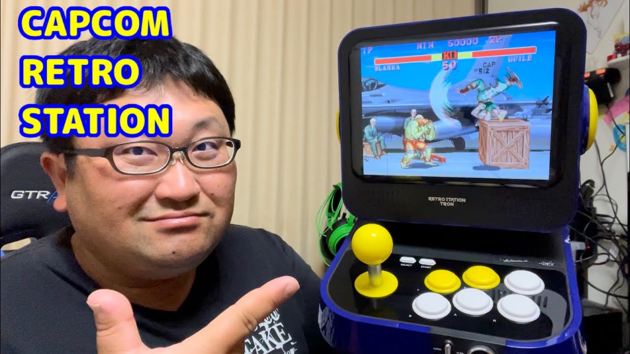 CAPCOM RETRO STATION/レトロステーションを開封&プレイしてみた！