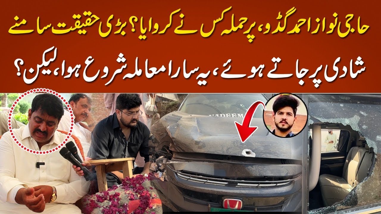 Exclusive interview Haji Nawaz Ahmad Gudu Son Waqia || Mudassir Ki Batain
